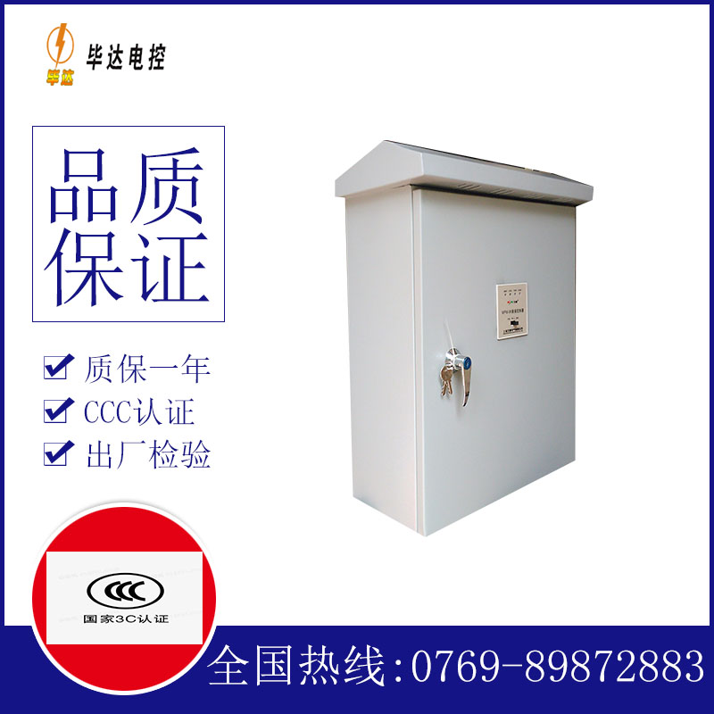 华州排污泵控制箱